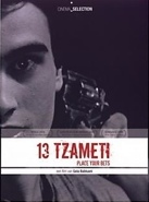 Cover: 13 Tzameti